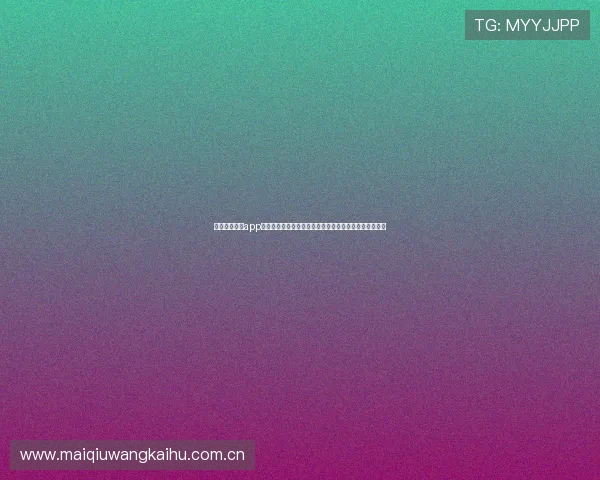 乐鱼足球体育app用户体验评测,体验流畅操作与丰富赛事内容的完美结合 乐鱼足球体育app用户体验评测,体验流畅操作与丰富赛事内容的完美结合