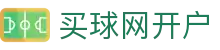 买球网开户世界杯专题 - 捷克对南非、瑞士对加拿大赛程比分与直播资讯 买球网开户世界杯专题 - 捷克对南非、瑞士对加拿大赛程比分与直播资讯